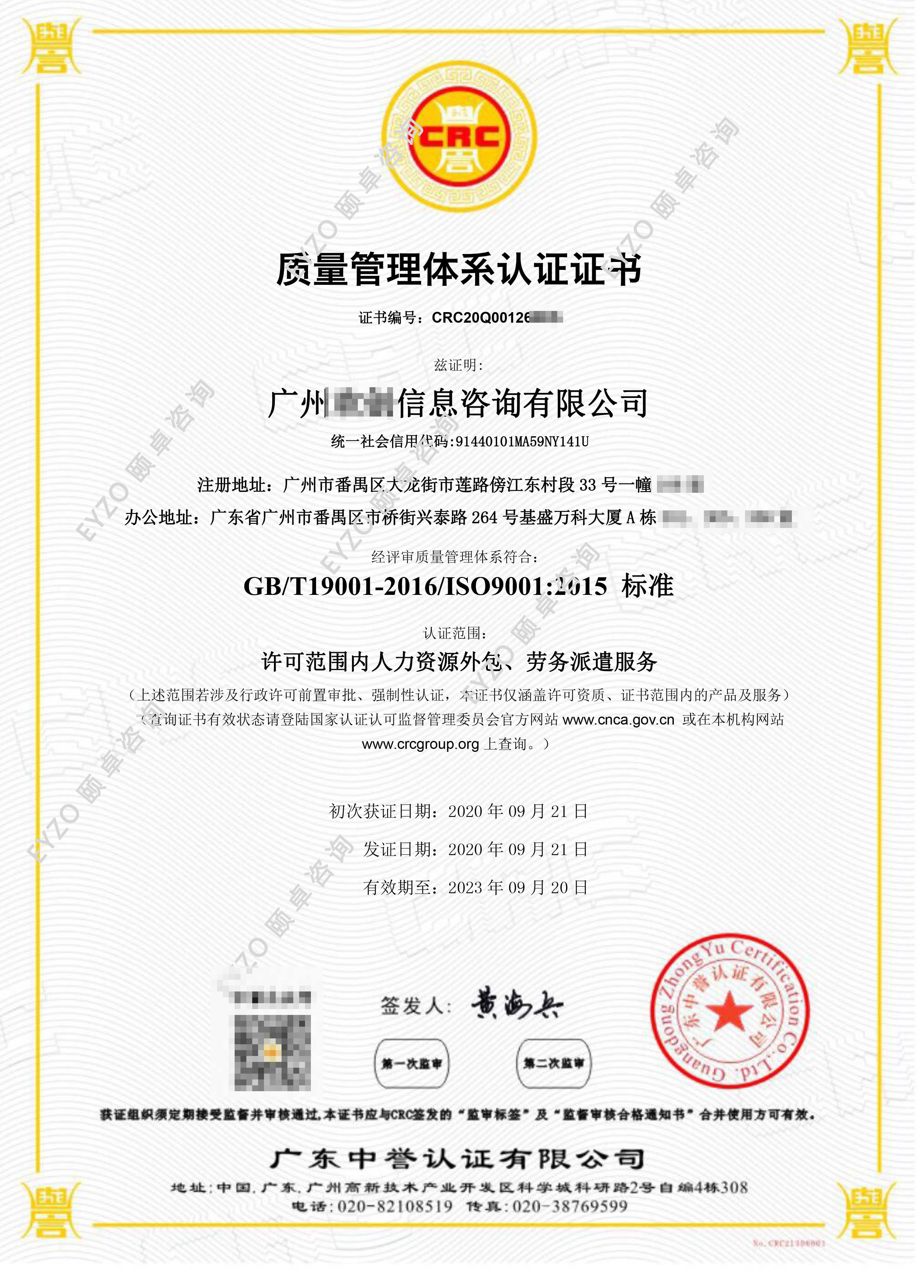 快讯|祝贺:欢创信息顺利通过ISO9001质量、ISO14001环境、ISO45001职业健康安全以及ISMS信息安全管理体系认证! 快讯|祝贺:欢创信息顺利通过ISO9001质量、ISO14001环境、ISO45001职业健康安全以及ISMS信息安全管理体系认证!