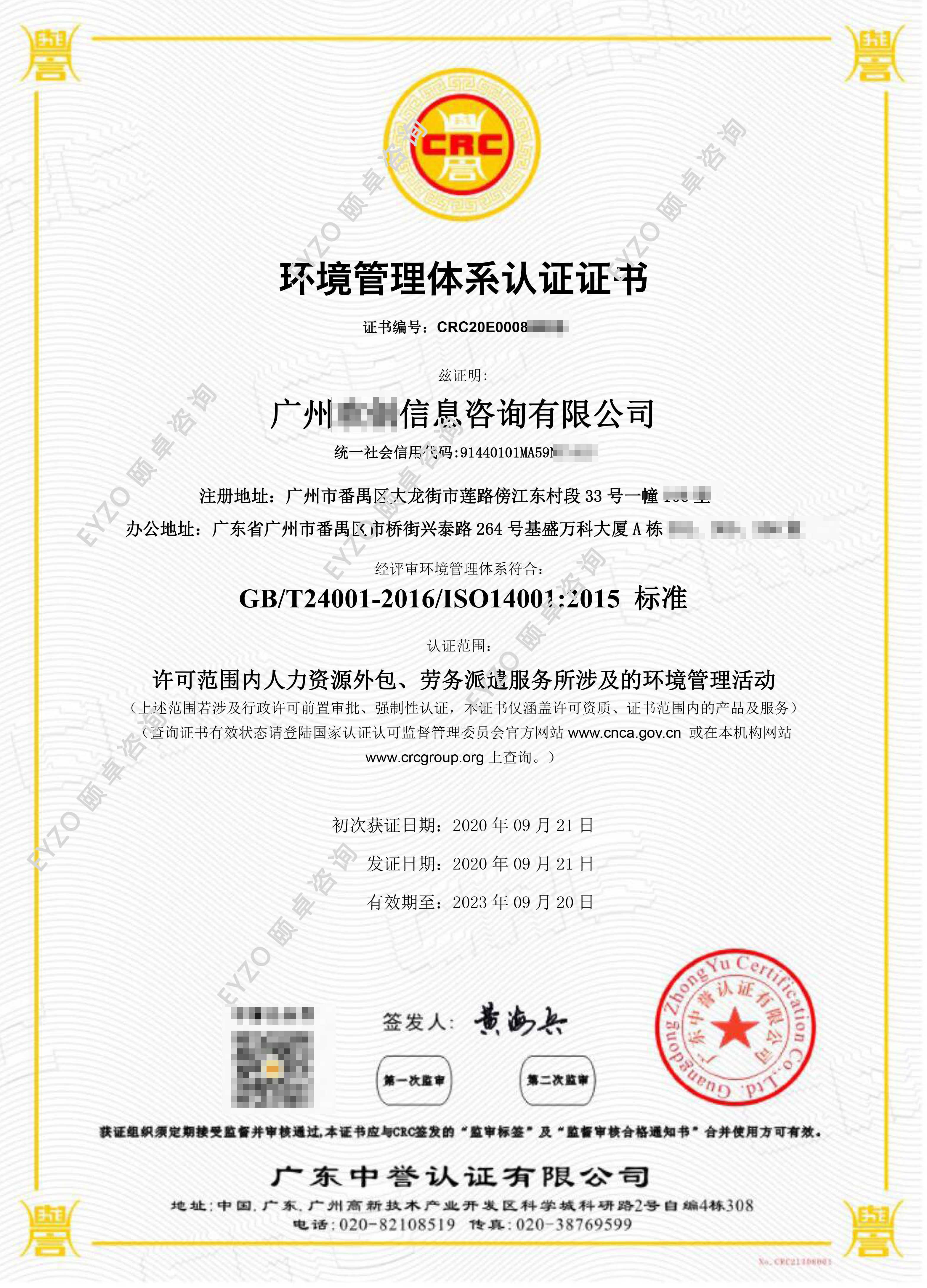 快讯|祝贺:欢创信息顺利通过ISO9001质量、ISO14001环境、ISO45001职业健康安全以及ISMS信息安全管理体系认证! 快讯|祝贺:欢创信息顺利通过ISO9001质量、ISO14001环境、ISO45001职业健康安全以及ISMS信息安全管理体系认证!
