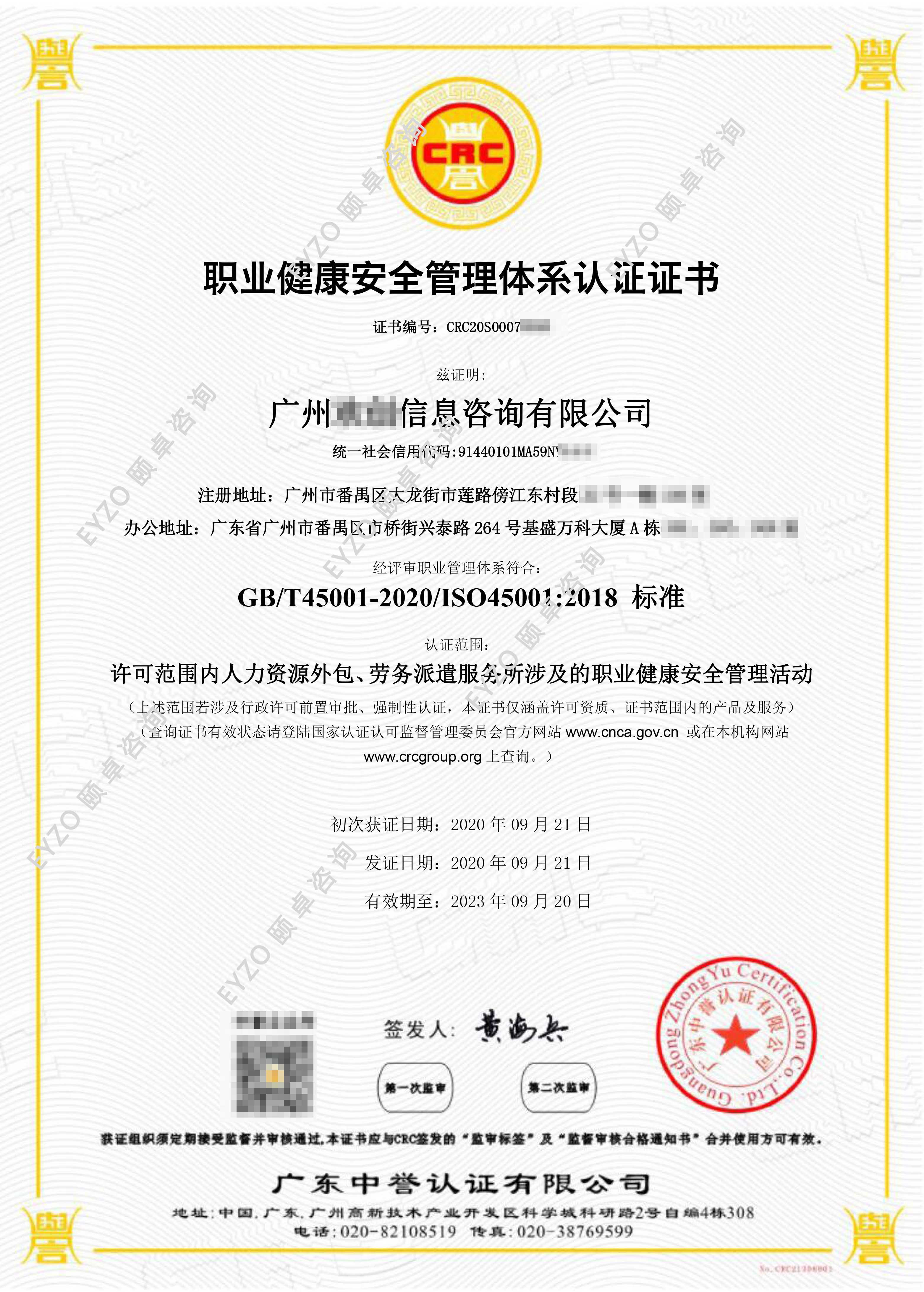 快讯|祝贺:欢创信息顺利通过ISO9001质量、ISO14001环境、ISO45001职业健康安全以及ISMS信息安全管理体系认证! 快讯|祝贺:欢创信息顺利通过ISO9001质量、ISO14001环境、ISO45001职业健康安全以及ISMS信息安全管理体系认证!