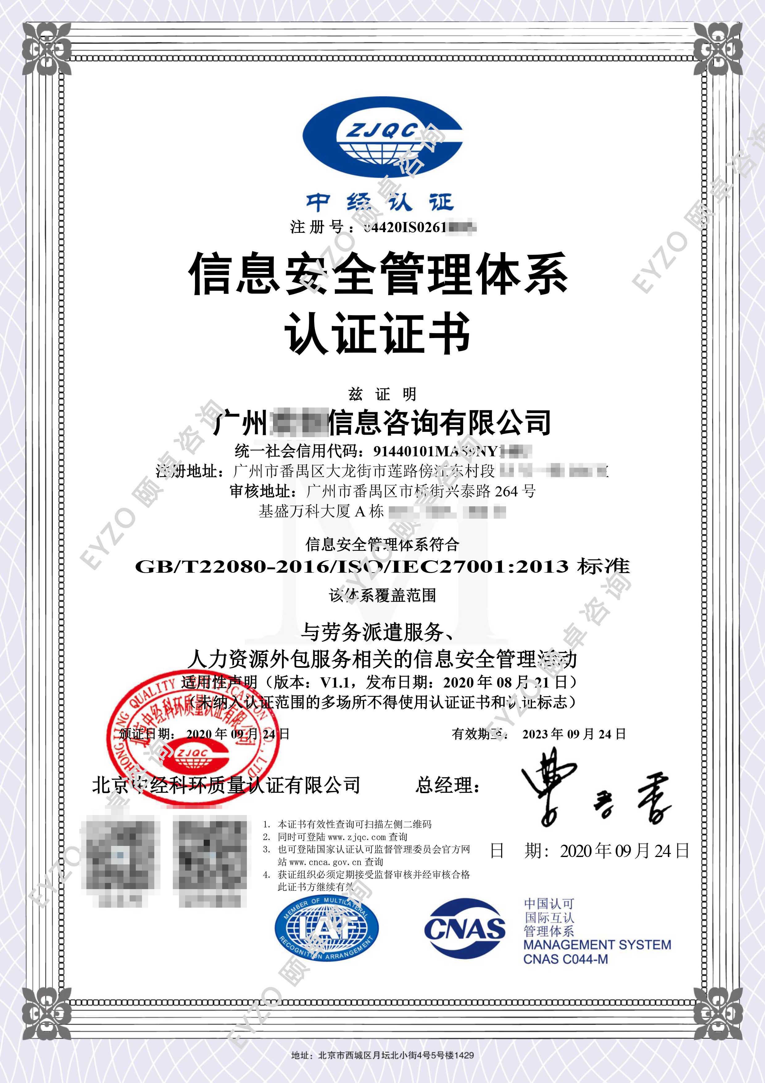 快讯|祝贺:欢创信息顺利通过ISO9001质量、ISO14001环境、ISO45001职业健康安全以及ISMS信息安全管理体系认证! 快讯|祝贺:欢创信息顺利通过ISO9001质量、ISO14001环境、ISO45001职业健康安全以及ISMS信息安全管理体系认证!