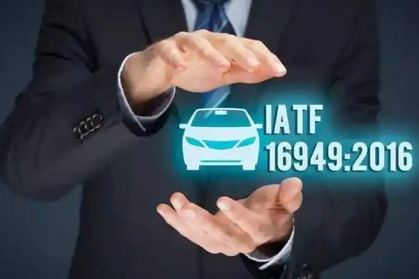 IATF 16949新规年度盘点：第六版规则全面落地，中国车企从"跟跑者"走向"定规者"