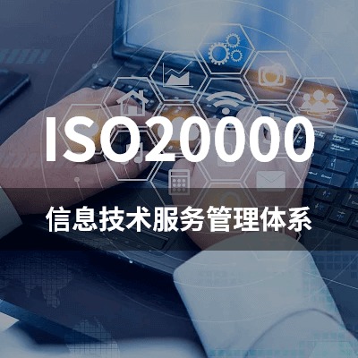 从“救火队”到“预防针”：ISO 20000如何重塑IT服务管理