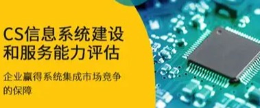CS信息认证最新变化（2026年全面解读）