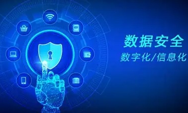 数据安全风险评估的五大核心流程