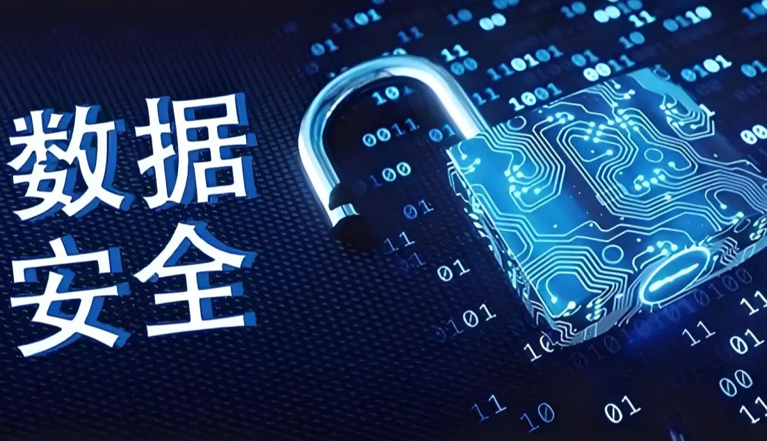 数据安全评估：从合规负担到治理杠杆的制度跃迁