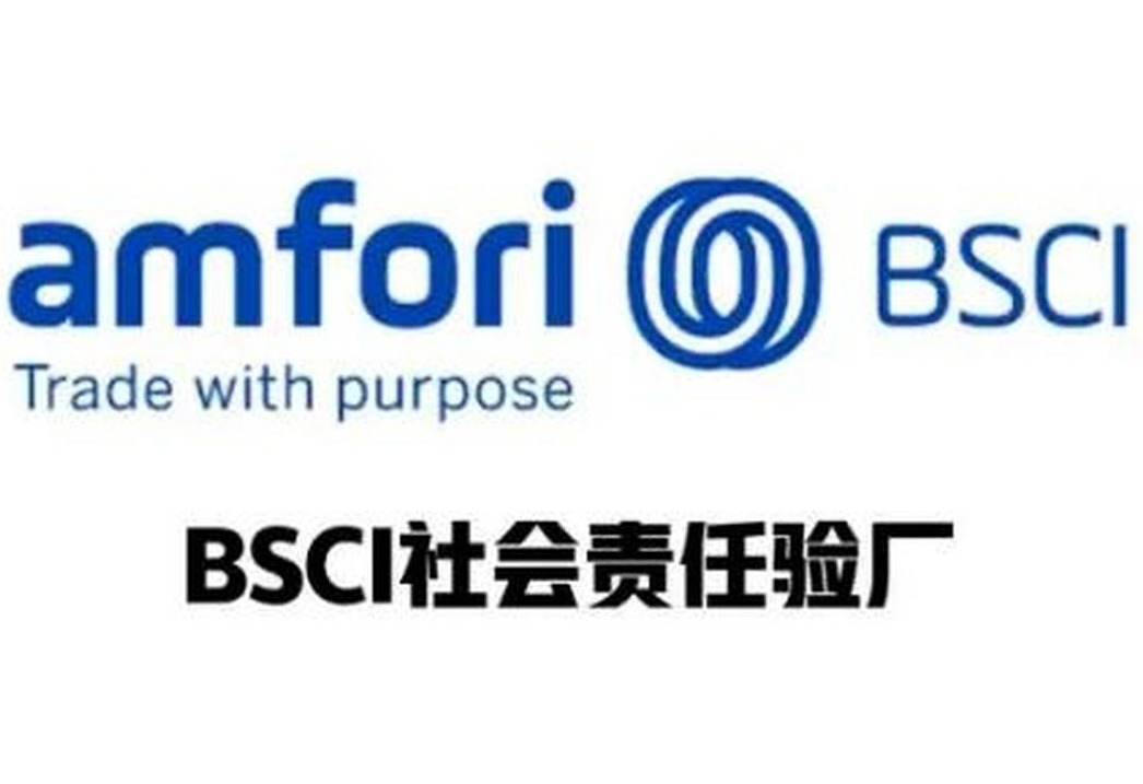 BSCI审核迷雾：从“应付检查”到“价值重塑”，工厂如何走出合规疲劳？