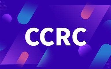 CCRC安全运维：从“一纸证书”到“一套呼吸着的工作流”