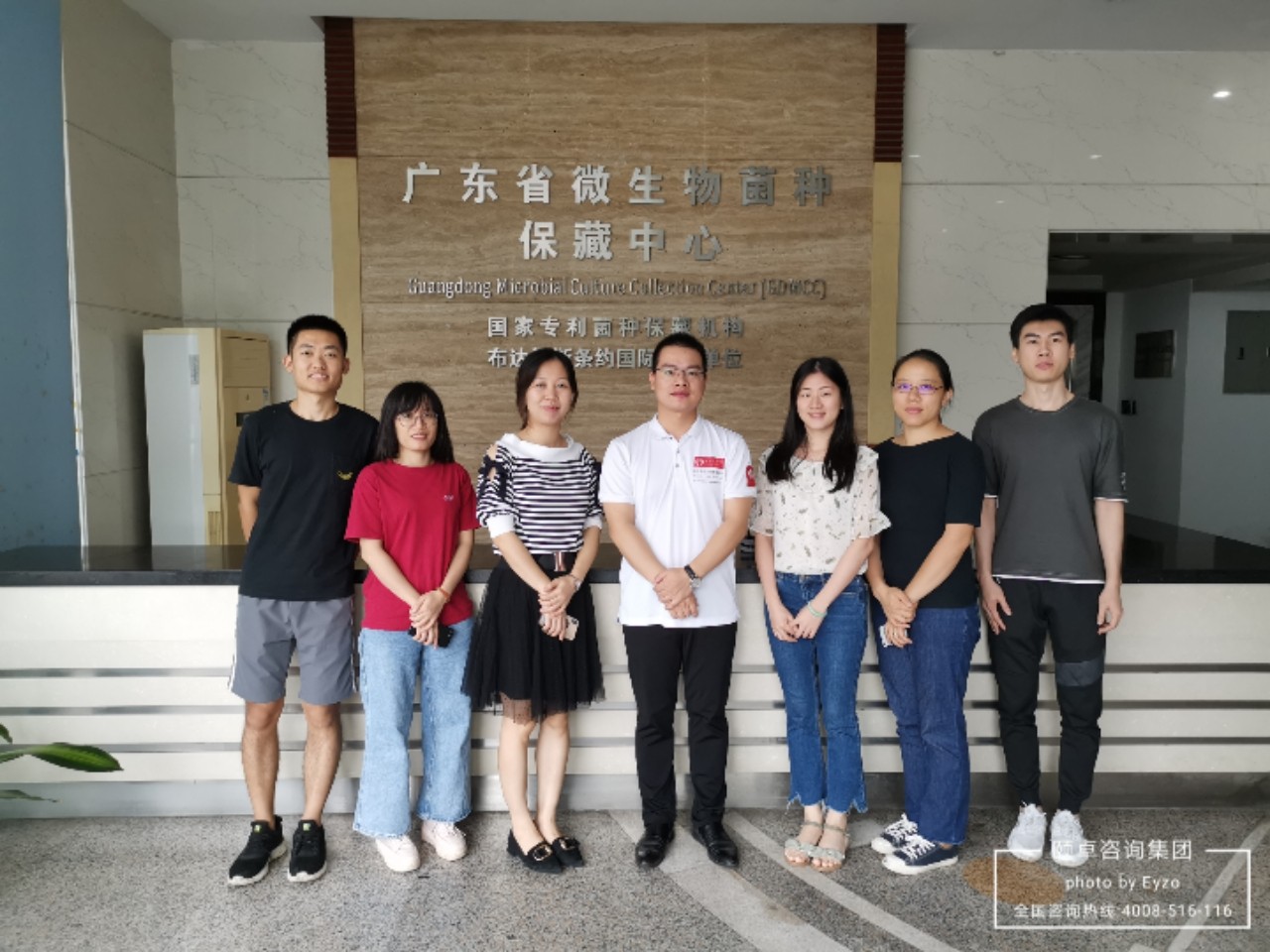 广东省微生物研究所携手颐卓咨询开展ISO9001质量管理培训  