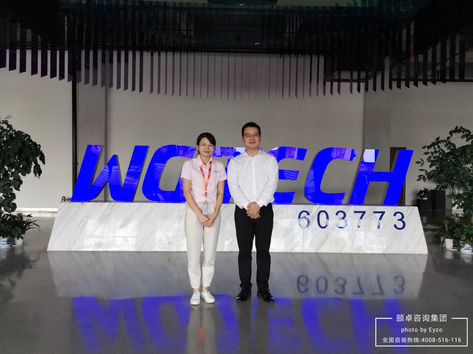 沃格光电携手颐卓咨询建立并推行QC080000有害物质过程管理体系  