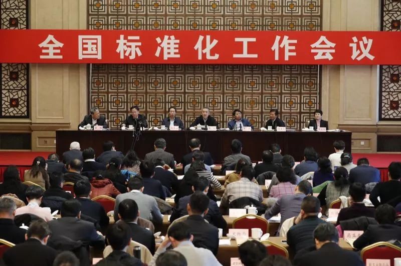 着力推进标准化改革，提升我国标准国际化水平