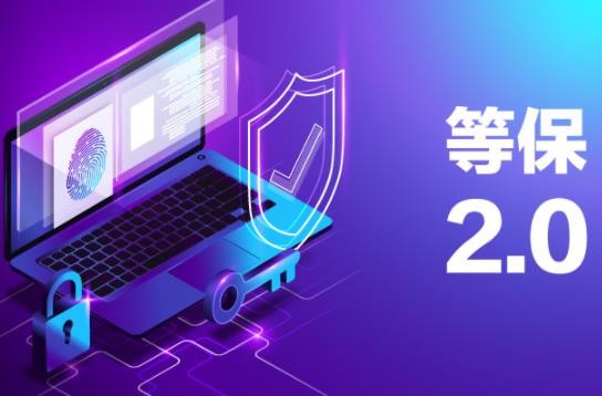 哪些行业涉及等级保护？这个分多少等级？