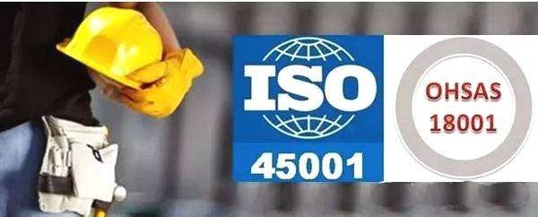 颐卓咨询ISO45001转版致客户信 