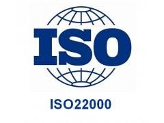 CNAS发布ISO 22000：2018换版的认可转换说明