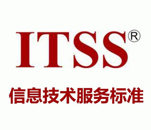 ITSS体系框架结构