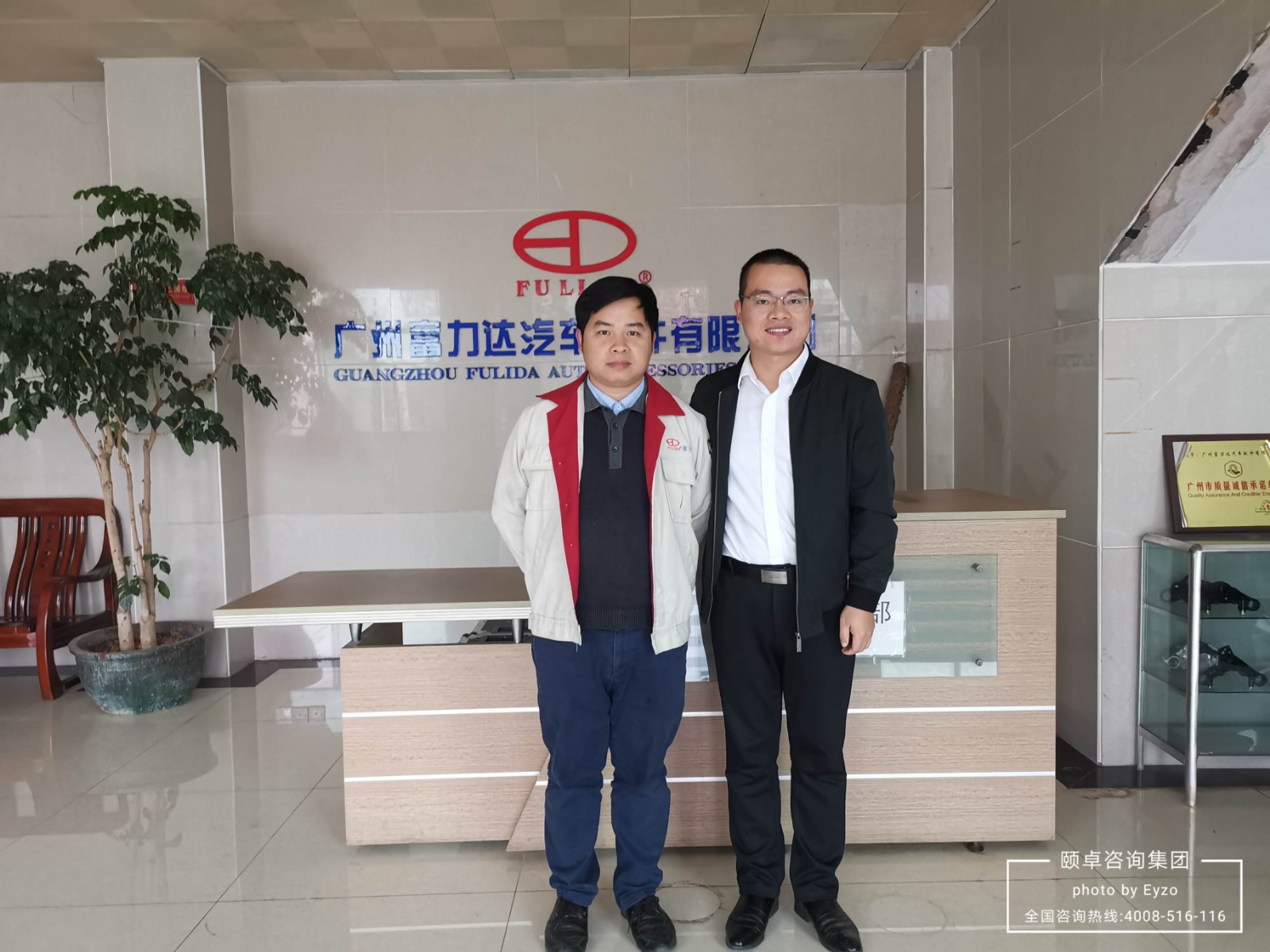富力达IATF16949汽车工业质量管理体系正式启动