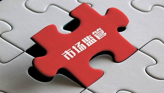 别慌！被“双随机”检查抽到的企业，要这样准备！