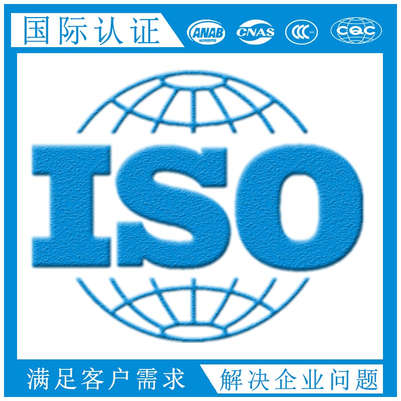 什么是“国际认证”？产品出口的企业才需要做质量认证吗？