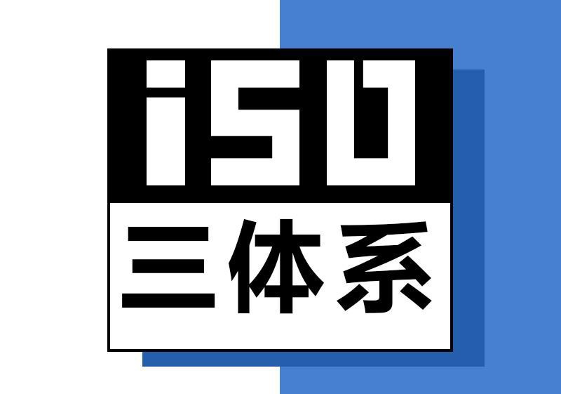 投标用到必不可少的3大体系证书，您知道吗！