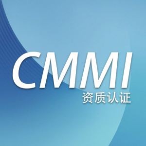 企业申请CMMI认证需要哪些人员配合？
