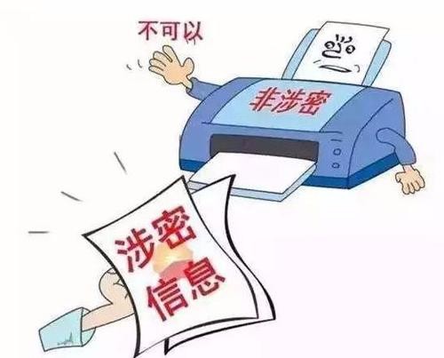涉密文件，资料究竟应该怎样规范管理？