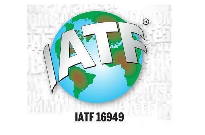 IATF16949:2016认证一阶段认证审核文件资料清单